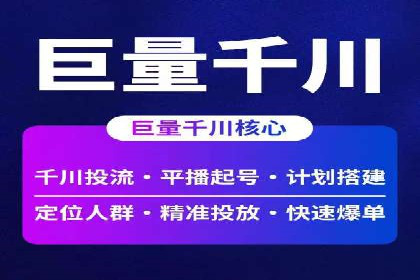 知乎信息流投放：如何提高广告点击率